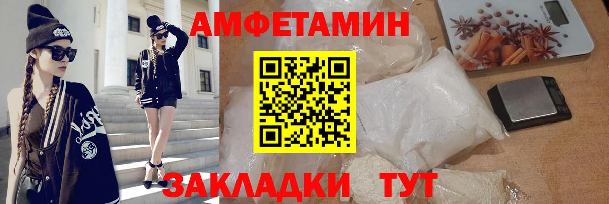 АМФЕТАМИН Нурлат