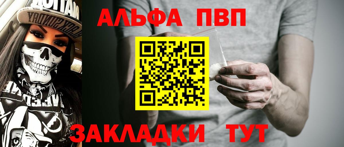 A-PVP  APVP Crystall  Нурлат  Вход с VPN  Альфа ПВП Соль  Alpha PVP СК КРИС 