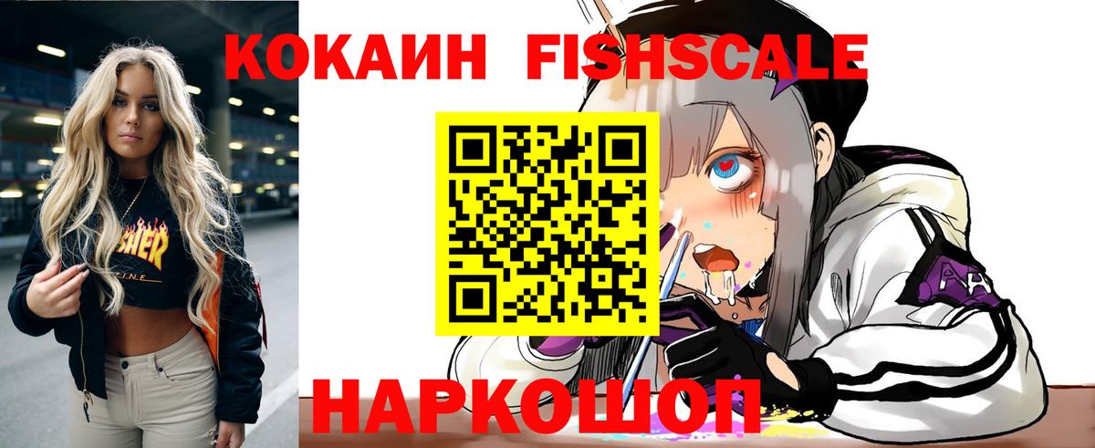 Cocaine 98%  Вход с VPN  Cocaine  Нурлат 
