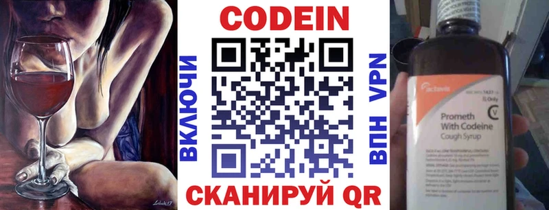Кодеин напиток Lean (лин)  как найти закладки  Нурлат 