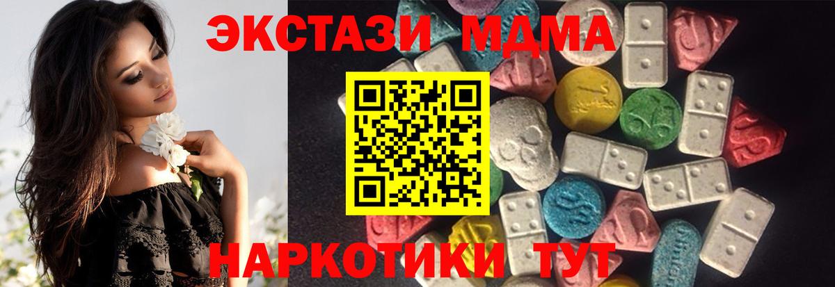 ЭКСТАЗИ 280мг  Вход с VPN  Нурлат  ЭКСТАЗИ  Ecstasy DUBAI 