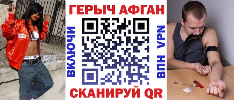 Героин белый  Нурлат 