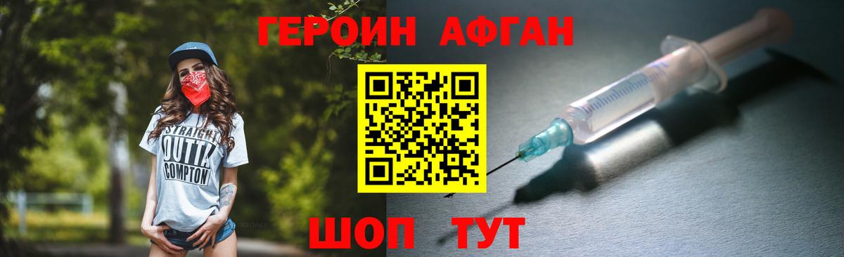 ГЕРОИН герыч  Вход с VPN  Нурлат 