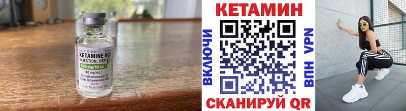 КЕТАМИН ketamine  Нурлат 