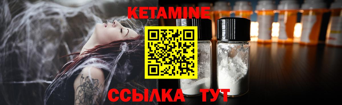 Нурлат  КЕТАМИН ketamine  Вход с VPN 