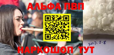 альфа пвп VHQ Гагарин