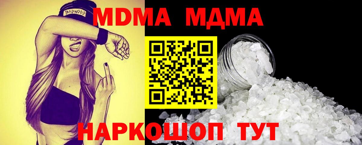 MDMA VHQ  Вход с VPN  МДМА  Нурлат  MDMA VHQ 