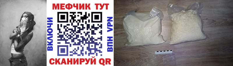 закладка  Нурлат  Мефедрон мяу мяу 