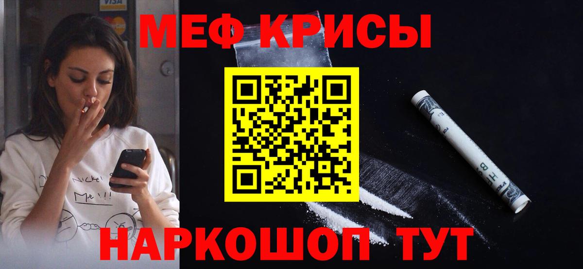 Нурлат  Меф  МЕФ VHQ  сколько стоит  МЕФ мука  Вход с VPN 