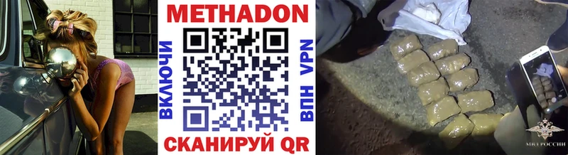 Метадон methadone  Нурлат 