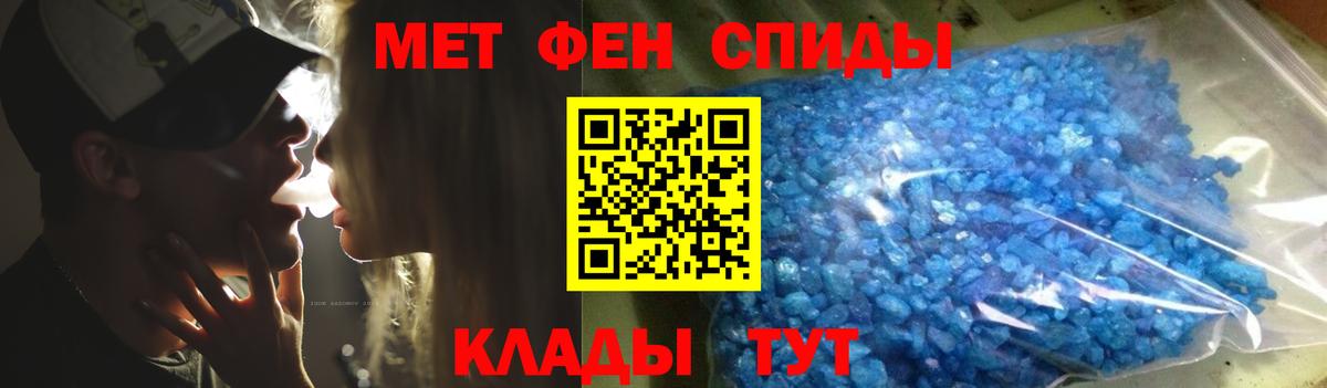 МЕТАМФЕТАМИН Декстрометамфетамин 99.9%  МЕТАМФЕТАМИН Декстрометамфетамин 99.9%  Нурлат  Вход с VPN 