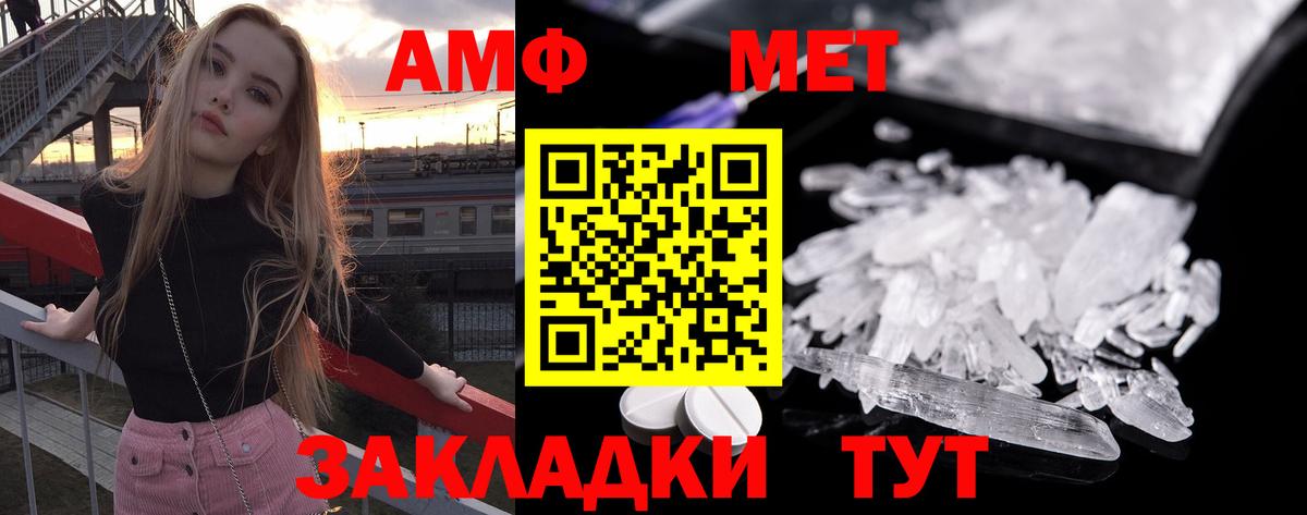 МЕТАМФЕТАМИН мет Нурлат