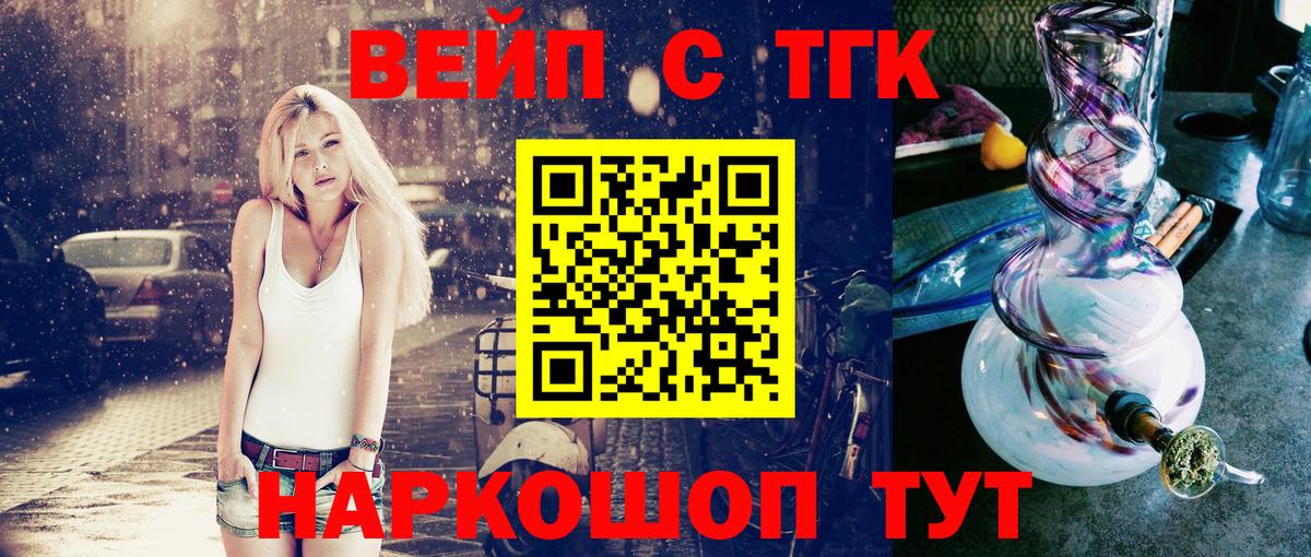 Дистиллят ТГК жижа Нурлат