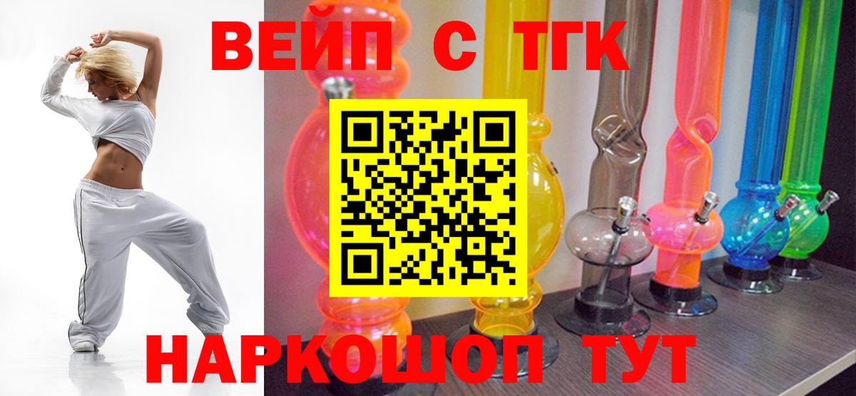 Нурлат  ТГК THC oil  Вход с VPN  Дистиллят ТГК жижа 